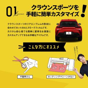 カット済み クラウンスポーツ リアエンブレム ...の詳細画像2