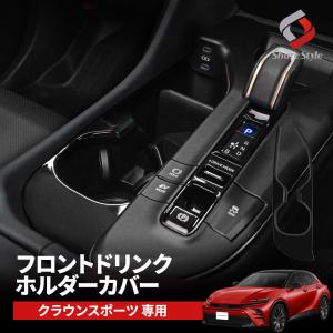 クラウンスポーツ　ミラーガーニッシュ MSD29-00002 シェアスタイル クラウン スポーツ 専用 ミラーガーニッシュ 2p