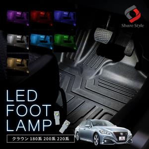 【レッドのみ予約 7月中旬入荷予定】 LED クラウン 180系 200系 220系 GRS GW GWS ARS AZSH 専用 フットランプ｜ss-style8