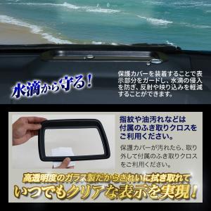 ハリアー 80系 ヘッドアップディスプレイ保護...の詳細画像3
