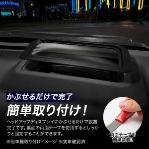 ハリアー 80系 ヘッドアップディスプレイ保護...の詳細画像4