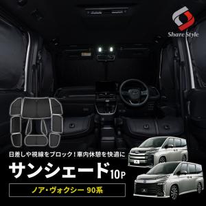 モデリスタ　サンシェード　ノア　ヴォクシー専用 Amazon | トヨタ純正 モデリスタ 90系 ノア ・ ヴォクシー 用