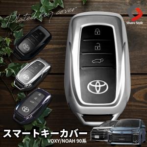 90系 ヴォクシー ノア 専用 キーケース スマートキー キーカバー メッキ風 おしゃれ キズ防止 トヨタ カスタム パーツ ポイント利用 シェアスタイル