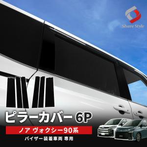 TRD ティーアールディー ノア/ヴォクシー 90系 GRスポーツ