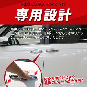 ノア ヴォクシー 90系 専用 ドアノブカバー...の詳細画像3