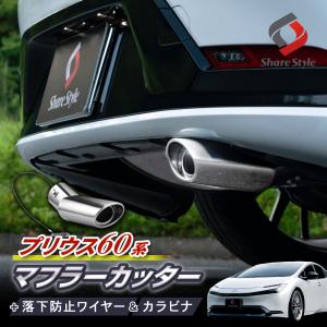 GANADOR ガナドール マフラーカッター プリウス(DAA-ZVW30/DLA-ZVW35