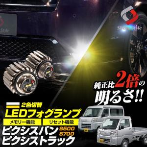 シェアスタイル シビック FL1 FL4 専用 2色切替 フォグ ホワイト