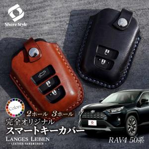 シェアスタイル トヨタ 車 専用 Eタイプ キーケース キーカバー