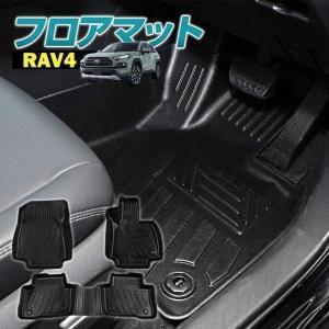 RAV4 50系 専用 3D フロアマット 内装 マット 防水 汚れ防止 車内 車用品 車用 TPO 高耐久 内装用品 カー用品 シェアスタイル