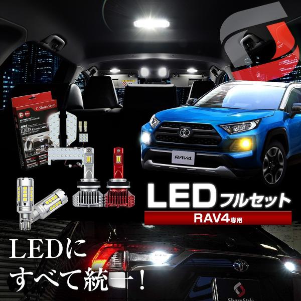 (セット商品) RAV4 50系 LED フォグライト フルセット  2色 切替 フォグランプ バッ...