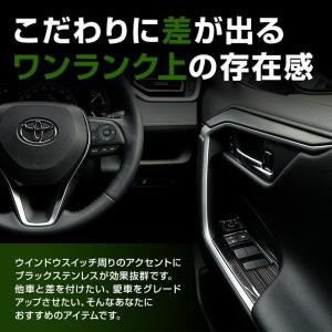 RAV4 50系 専用 ウインドウスイッチパネ...の詳細画像2