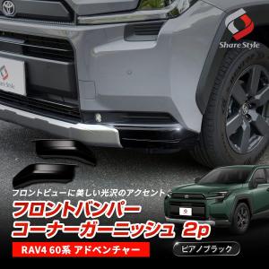 RA229 RAV4 ラブフォー トヨタ 60系 XAN60型 6代目 ハイブリッド Z