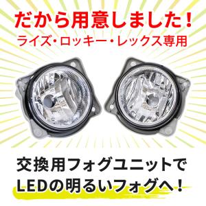 ライズ ロッキー 2019年式10月 レックス...の詳細画像3
