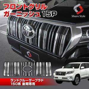 ランドクルーザープラド 150系 後期専用 クロームメッキ ヘッドライト