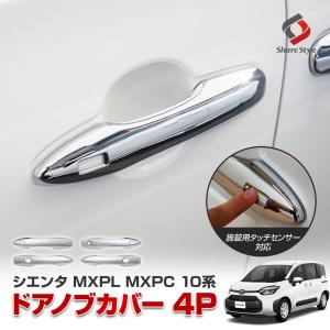MODELLISTA モデリスタ ドアハンドルガーニッシュ グロスブラック