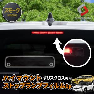 AUTOMAX izumi デイライトフィルム (モデリスタ) 車種専用 カット済み
