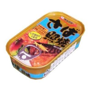 【訳あり品】さば照焼　賞味期限が通常より短いため