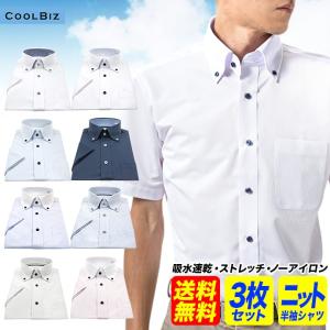 半袖 3枚 セット ニットシャツ 福袋 メンズ ワイシャツ