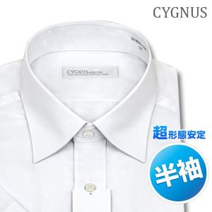 ワイシャツ メンズ CYGNUS 半袖 超形態安定 抗菌防臭加  Yシャツ 白ブロード セミワイド カラー ドレスシャツ 冠婚葬祭 就活 ST_24FA