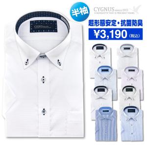 ワイシャツ メンズ Yシャツ 半袖 超形態安定 ノーアイロン