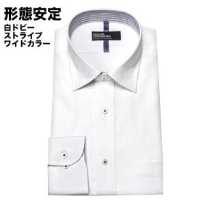 ワイシャツ メンズ 形態安定 長袖 ワイド 白ドビーYシャツ ストライプ ビジネスシャツ｜ss1946