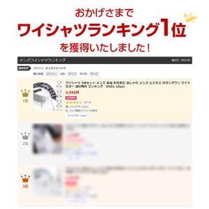 ワイシャツ 5枚セット メンズ 長袖 形態安定...の詳細画像1