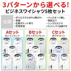 ワイシャツ 5枚セット メンズ 長袖 形態安定...の詳細画像3