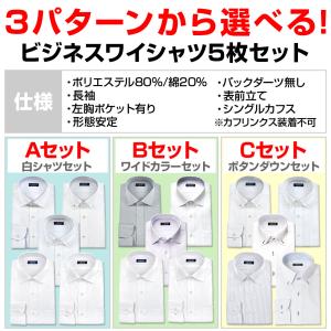 ワイシャツ 5枚セット メンズ 長袖 形態安定...の詳細画像2
