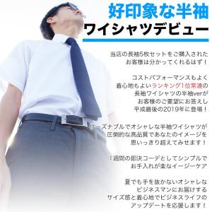 ワイシャツ メンズ 半袖 形態安定 3枚組 お...の詳細画像2