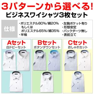 ワイシャツ メンズ 半袖 形態安定 3枚組 お...の詳細画像3