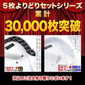 【爆買】ワイシャツ メンズ 半袖 形態安定 5...の詳細画像1