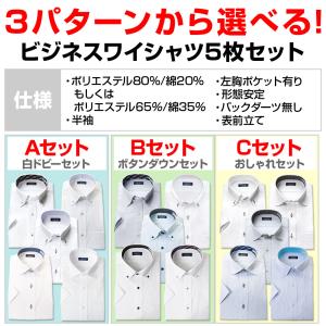 【爆買】ワイシャツ メンズ 半袖 形態安定 5...の詳細画像4