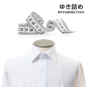 ワイシャツ ビジネスシャツ 袖丈直し 裄詰め を承ります シャツステーション 通販 Paypayモール
