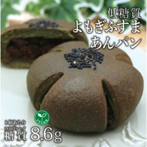 --- 5個入り --- 手作りの 低糖質よもぎ...の商品画像
