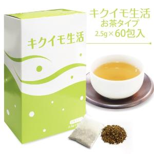 きくいも茶 ーイヌリンたっぷり菊芋のお茶ですー