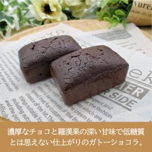 --- 5袋セット --- 手作りの低糖質ガト...の詳細画像1