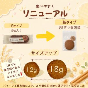 【新商品】ヴィーガン・グルテンフリー 玄米大豆...の詳細画像1