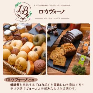 【新商品】ヴィーガン・グルテンフリー 玄米大豆...の詳細画像4