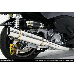 WirusWin マグザム SG17J用 アトミックショート マフラー