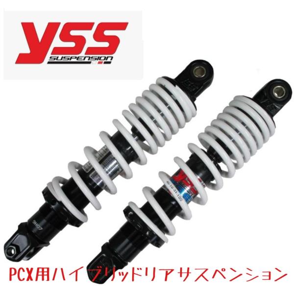 YSS製 ハイブリッドリアサスペンション 285mm  ホワイト【TB220-285T-01-82P...