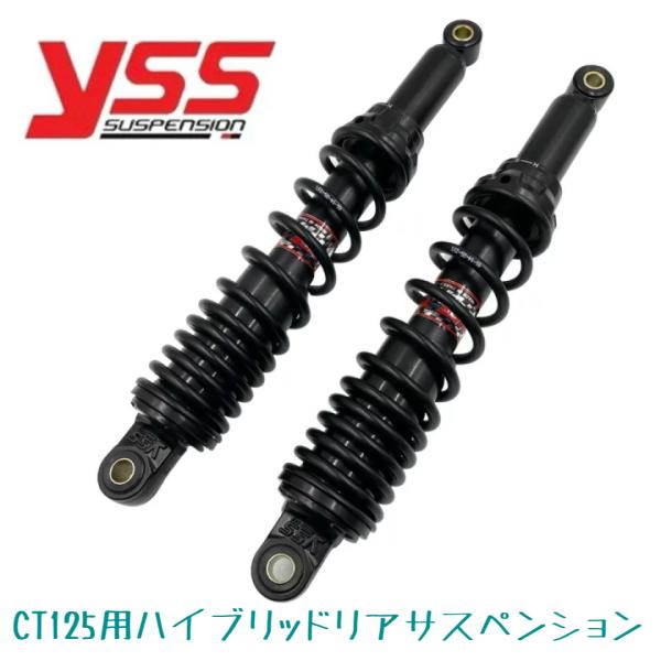 YSS製 ハイブリッドリアサスペンション 365mm  ブラック【RB220-365P-07-88】...