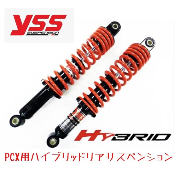 YSS製 ハイブリッドリアサスペンション 350mm  レッド【TB220-350T-07-85P】...