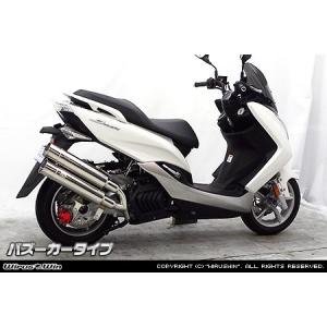 WirusWin マジェスティS（SMAX）用 アトミックショートマフラー(選べる