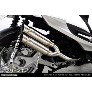 シグナス Realize シグナスX バイクマフラー SR 4型 5型 EBJ-SEA5J 2BJ