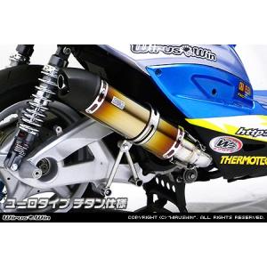 WirusWin マジェスティ125用 スタイリッシュツイン マフラー