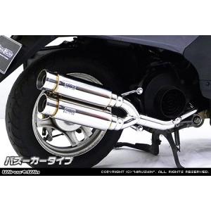 WirusWin Dio ディオ（AF62・AF68） ロイヤルマフラー バズーカタイプ