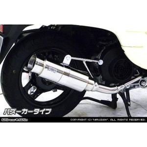 WirusWin マグザム SG21J用 ピュアレスト マフラー ジェットタイプ