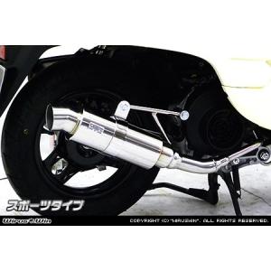 HONDA ジョルノ(4スト/AF77) フルエキゾーストマフラー