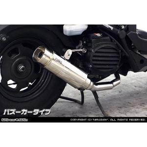 WirusWin ズーマー ファットボンバー マフラー ステンレス仕様