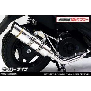 WirusWin アドレスV125S ロイヤルマフラー(JMCA認証) スポーツタイプ